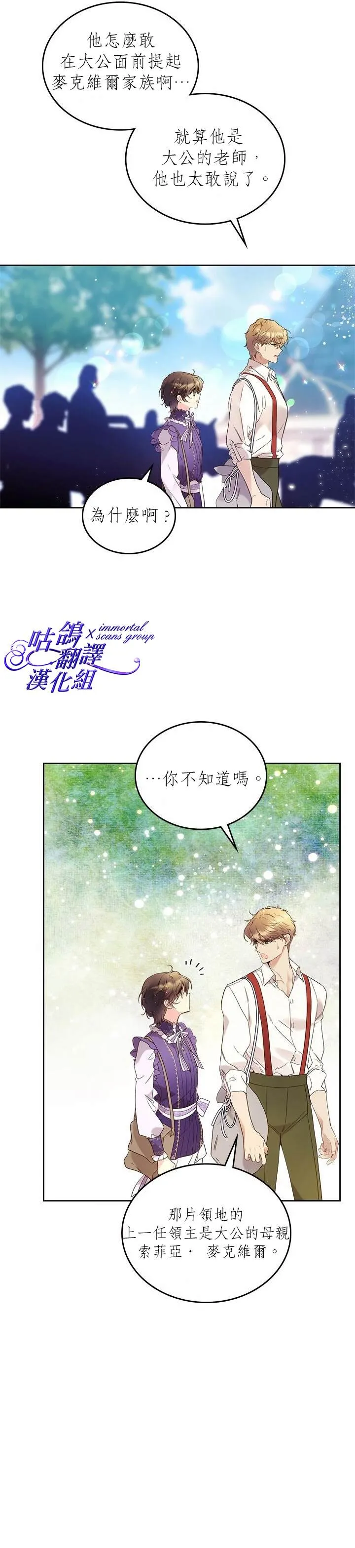 第62话 第25页