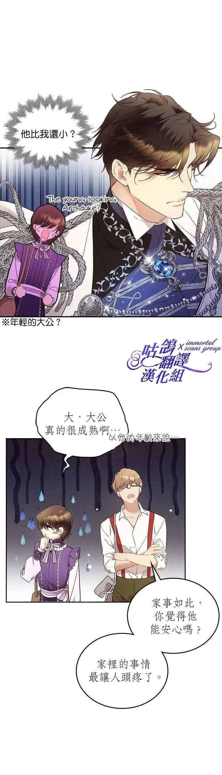第62话 第28页