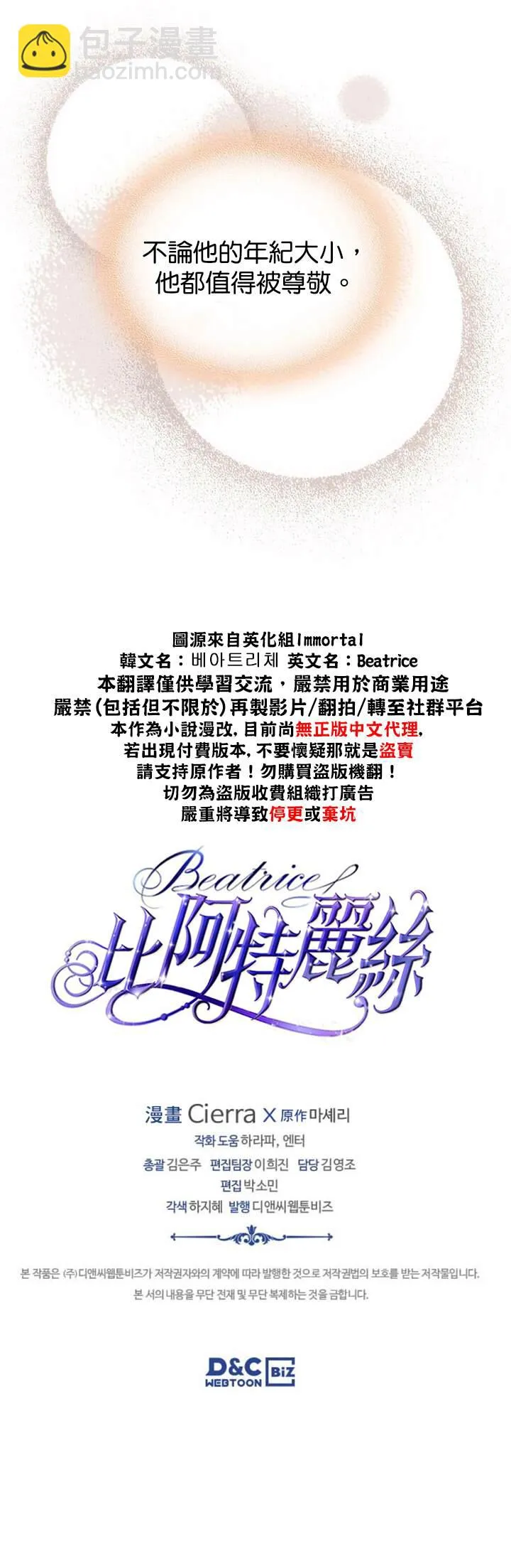 第62话 第31页