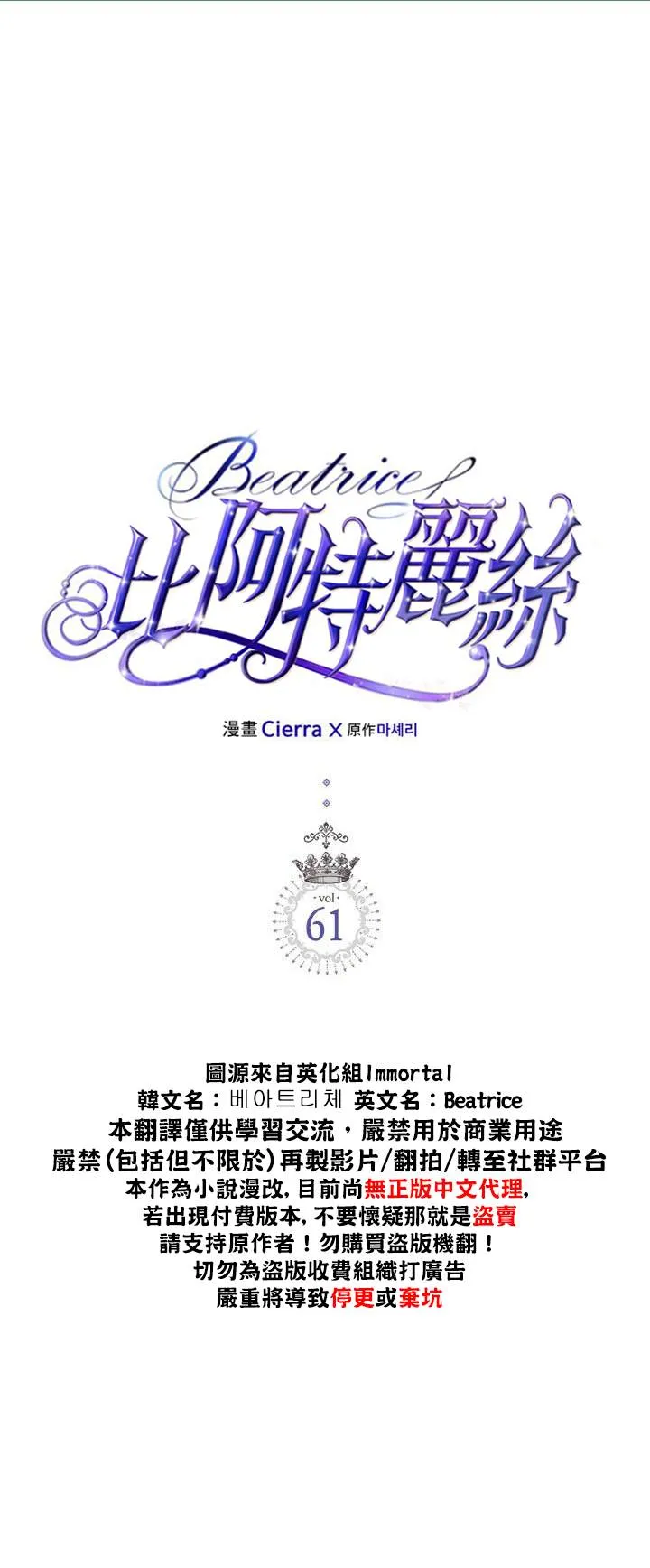 第61话 第2页