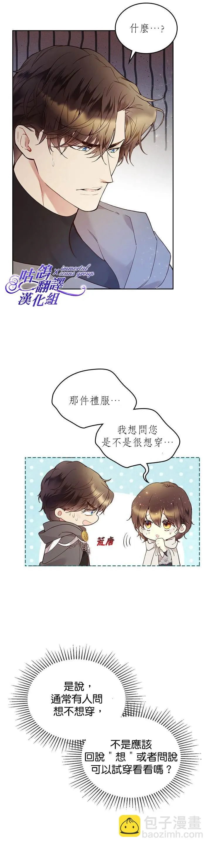 第61话 第3页