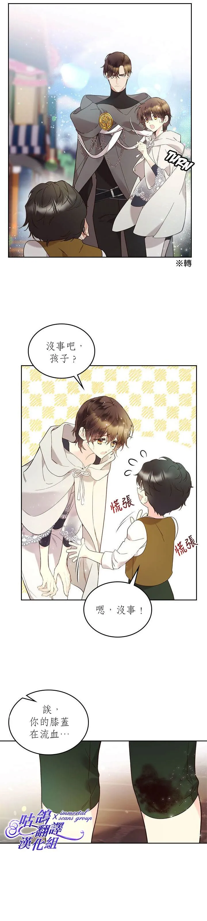 第61话 第5页