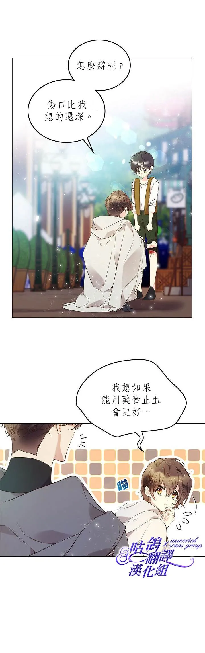第61话 第6页