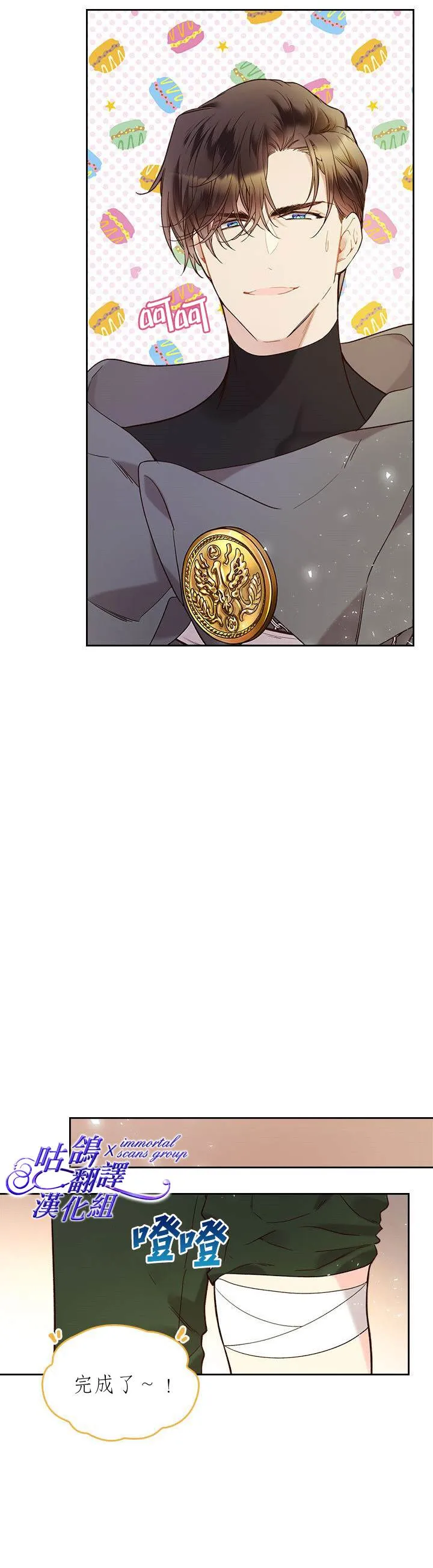 第61话 第7页
