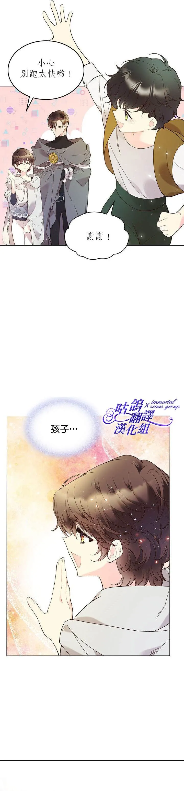 第61话 第8页