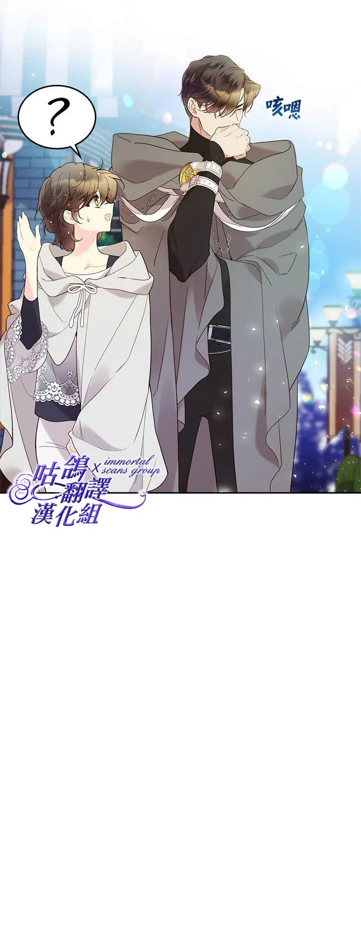 第61话 第9页