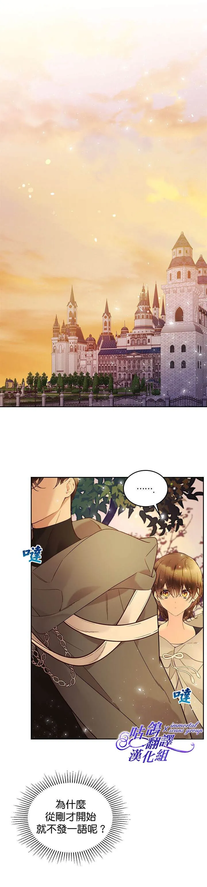 第61话 第10页