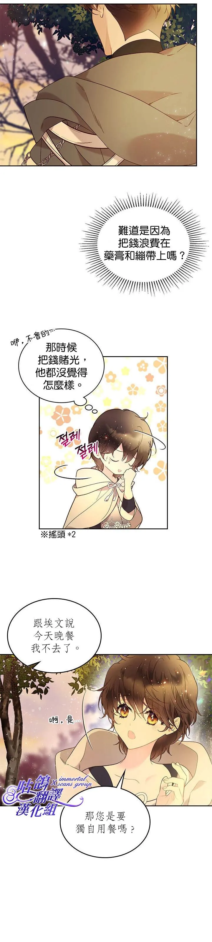 第61话 第11页