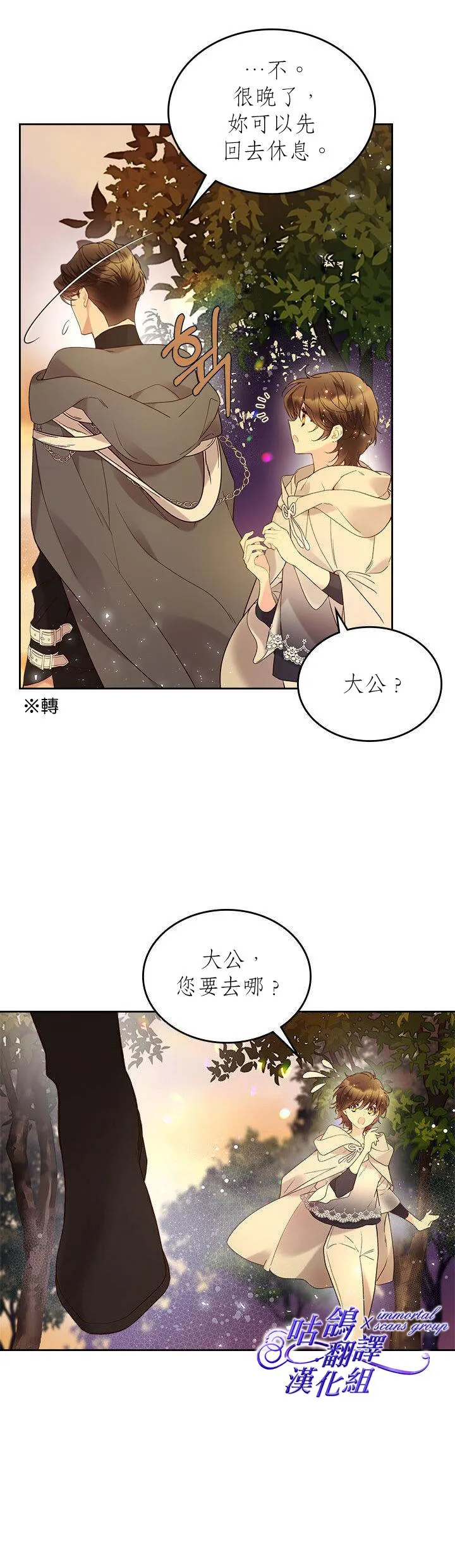 第61话 第12页