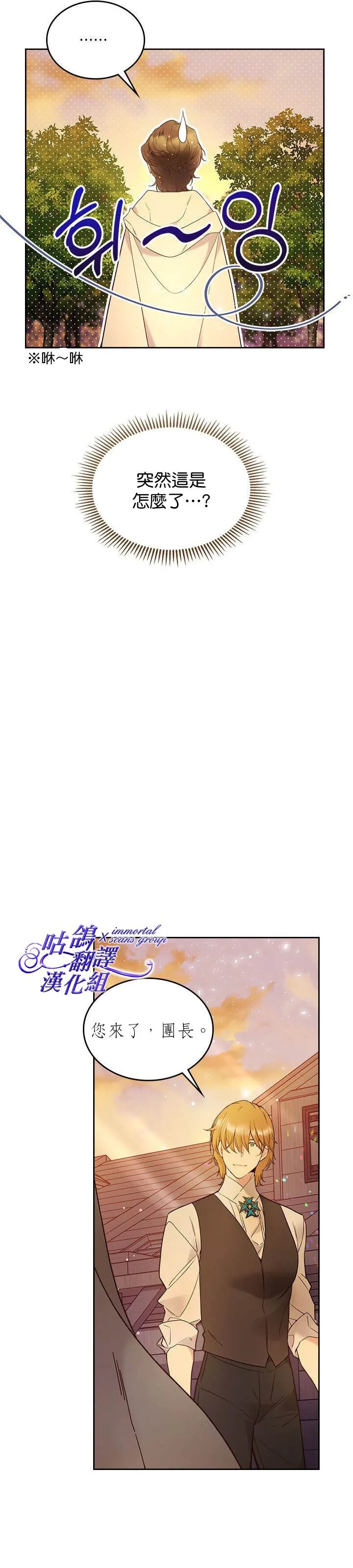 第61话 第13页