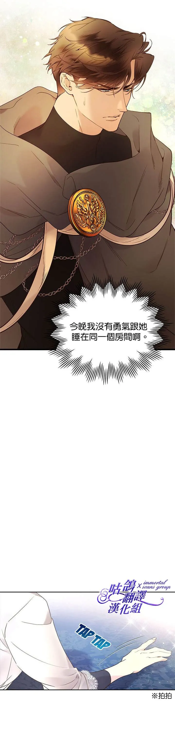 第61话 第18页