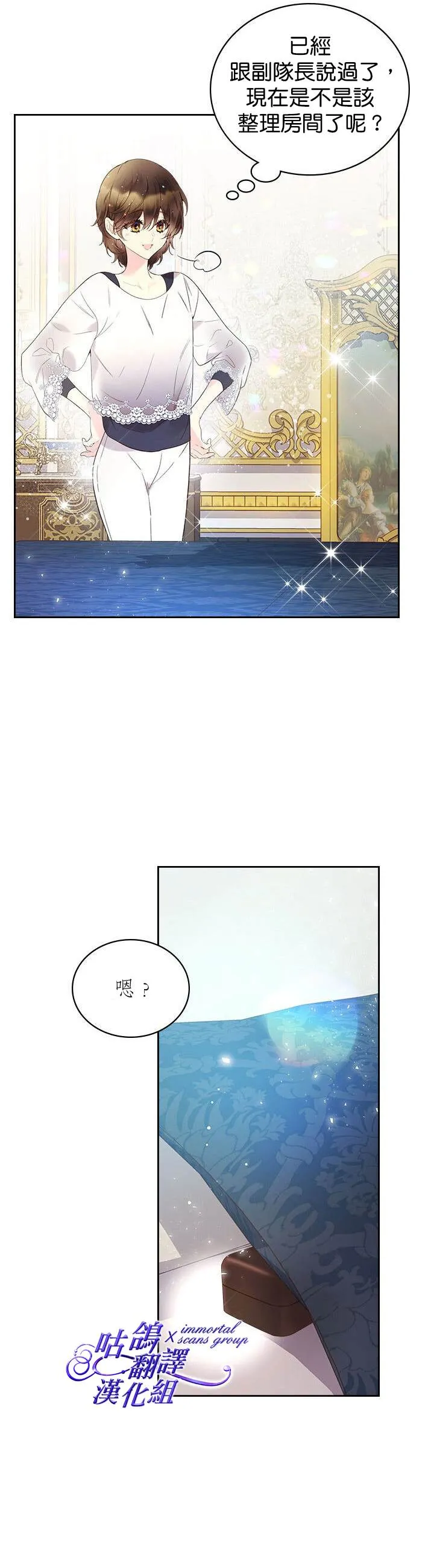 第61话 第19页