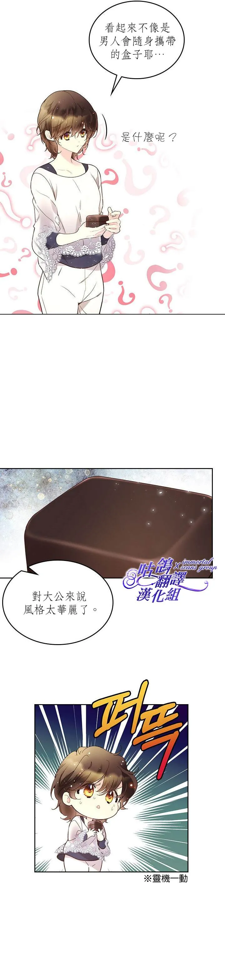 第61话 第20页