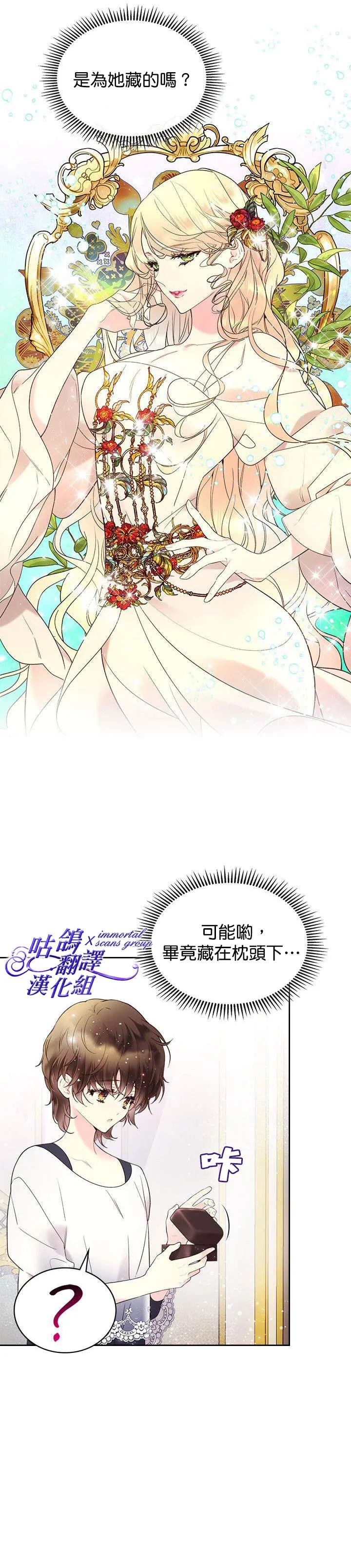第61话 第21页