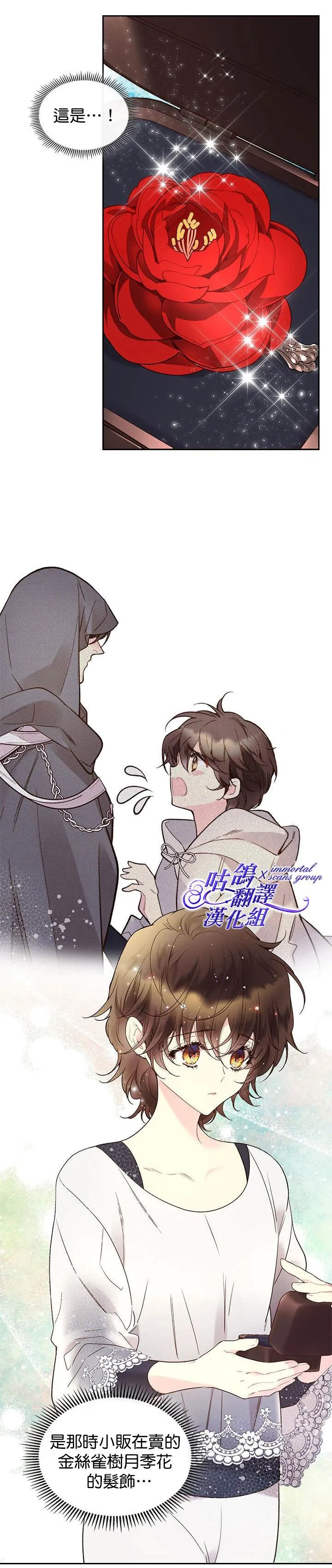 第61话 第22页