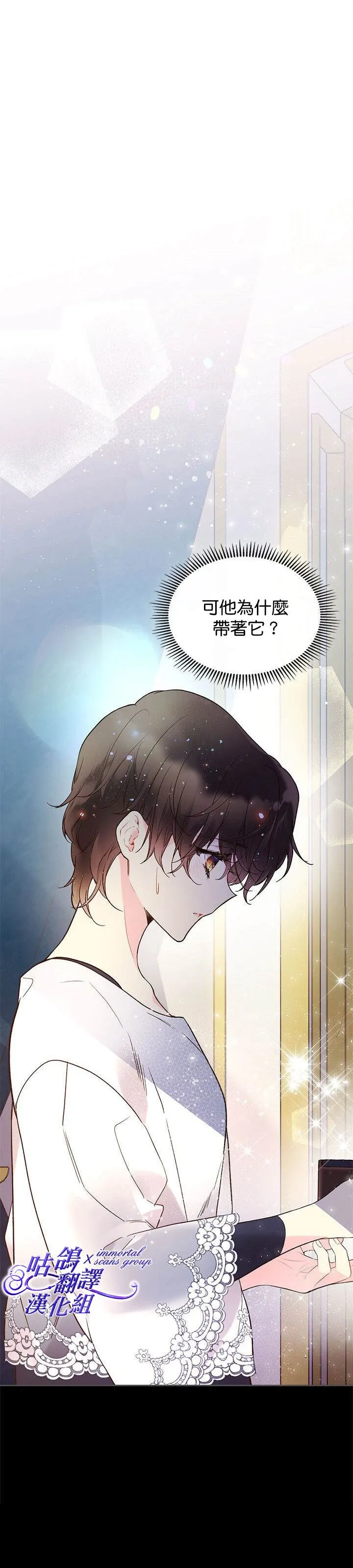 第61话 第23页