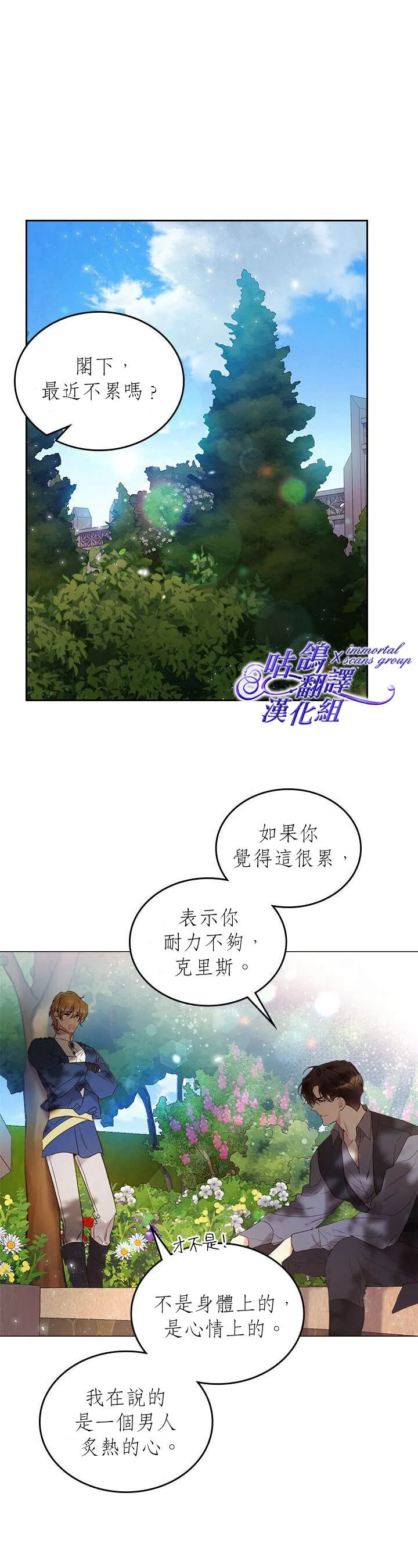第61话 第26页