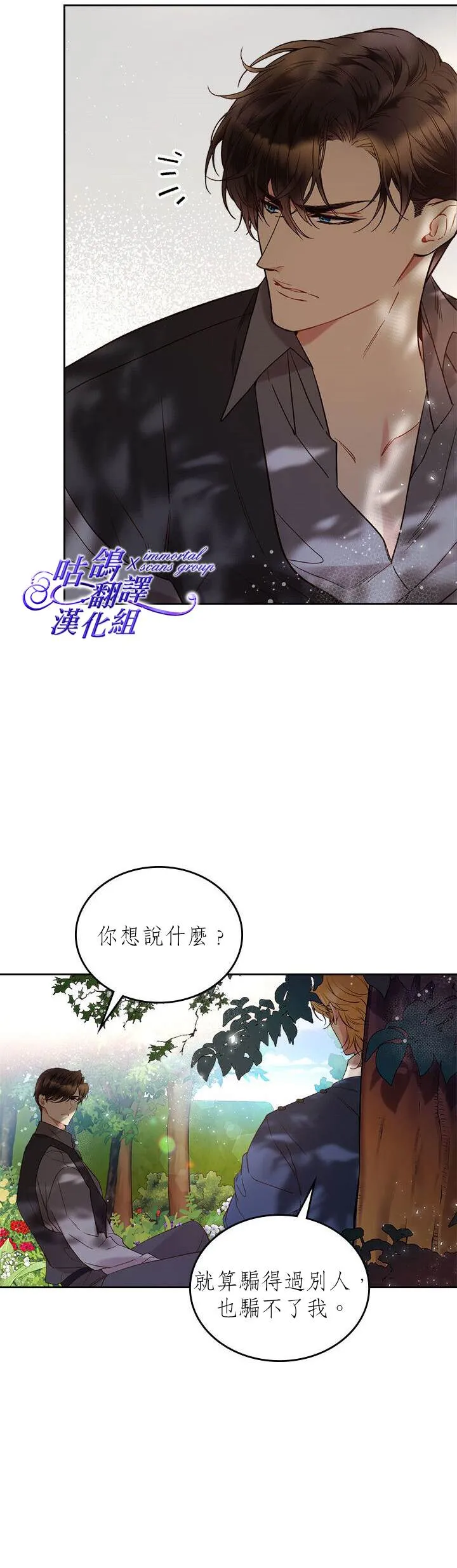 第61话 第27页