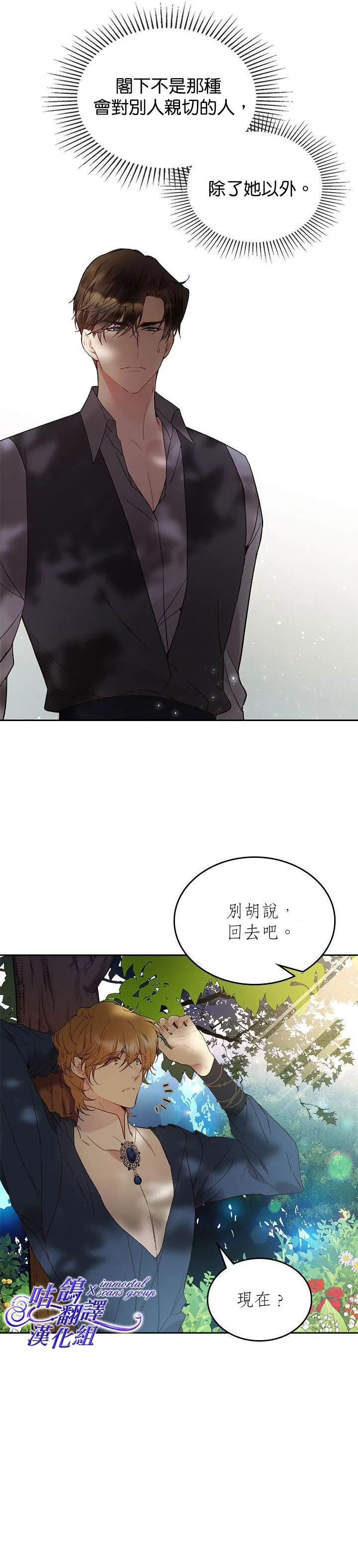 第61话 第29页