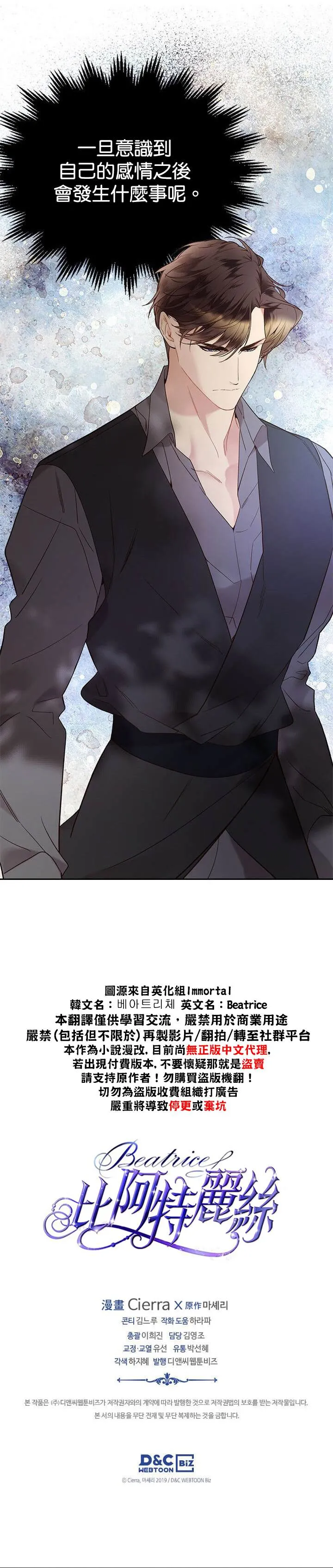 第61话 第31页