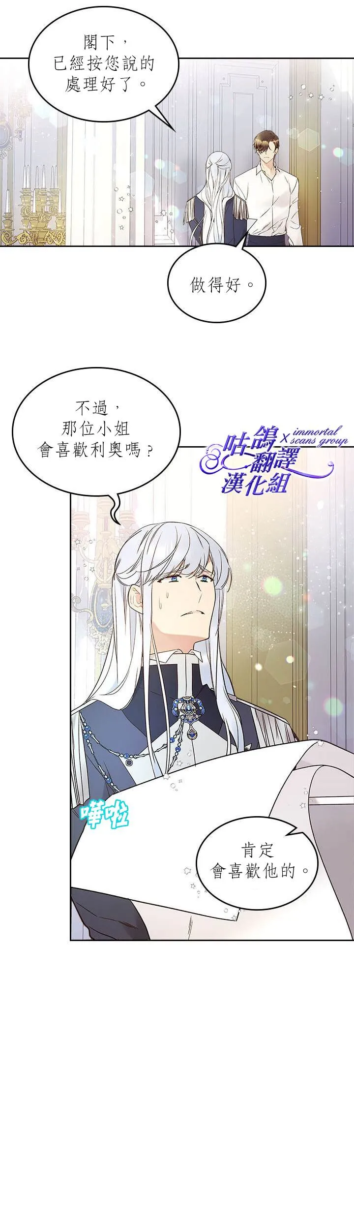 第60话 第3页