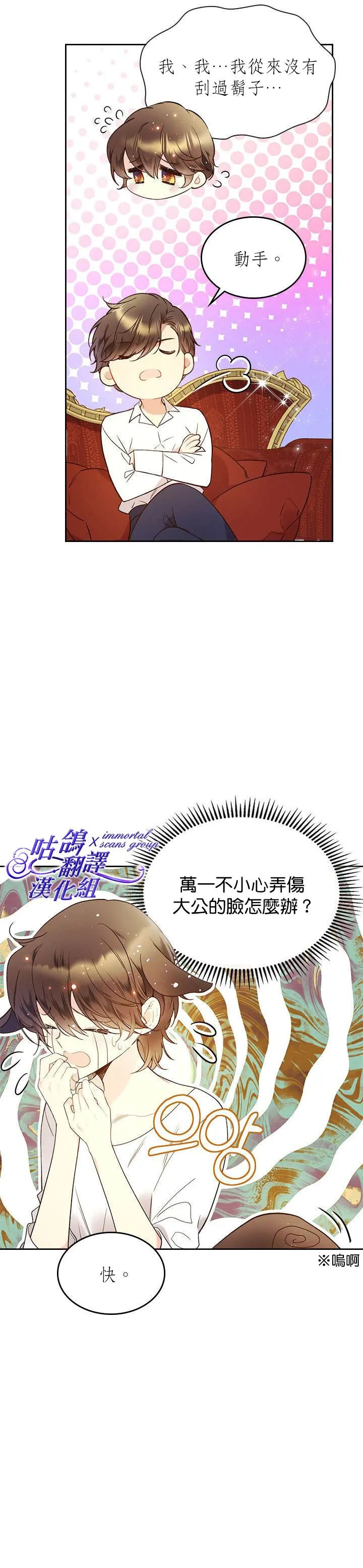 第60话 第6页