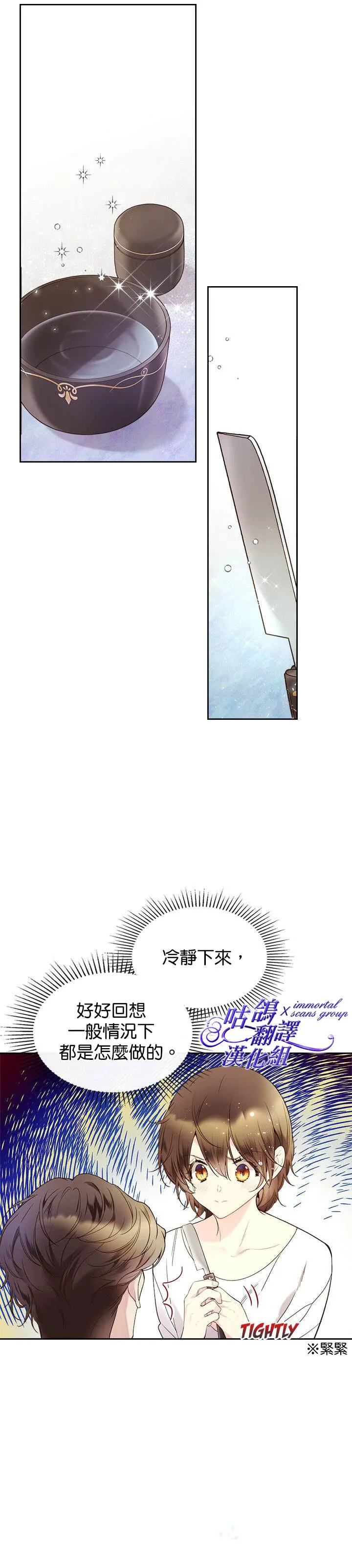 第60话 第7页