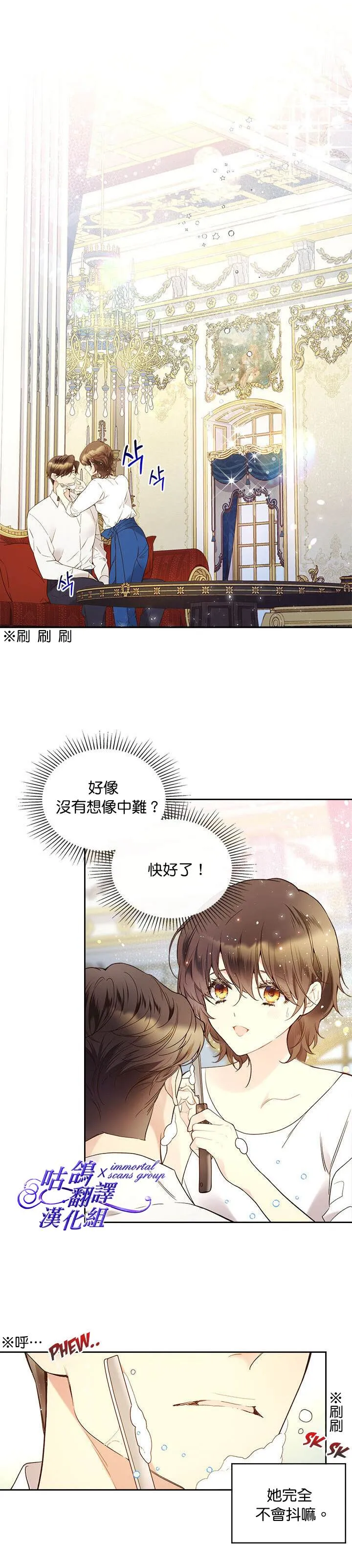 第60话 第8页
