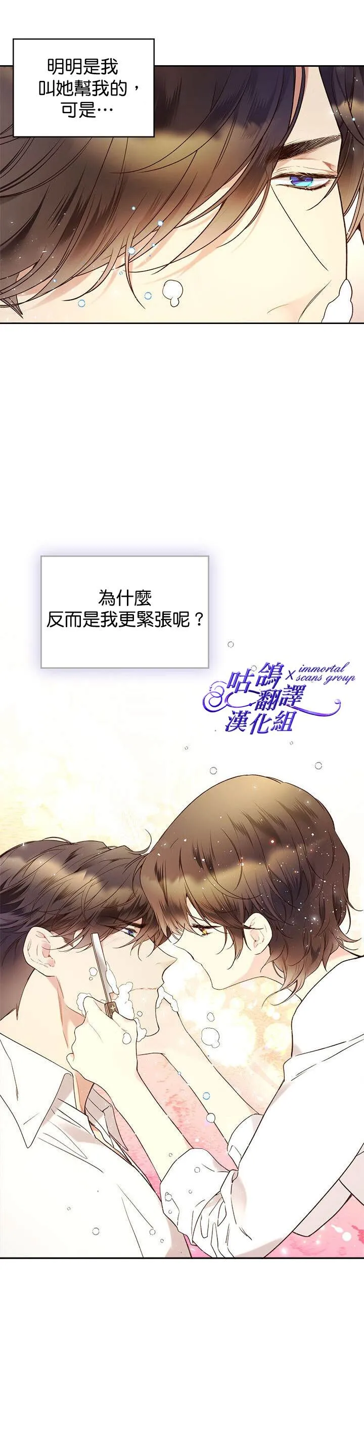 第60话 第9页