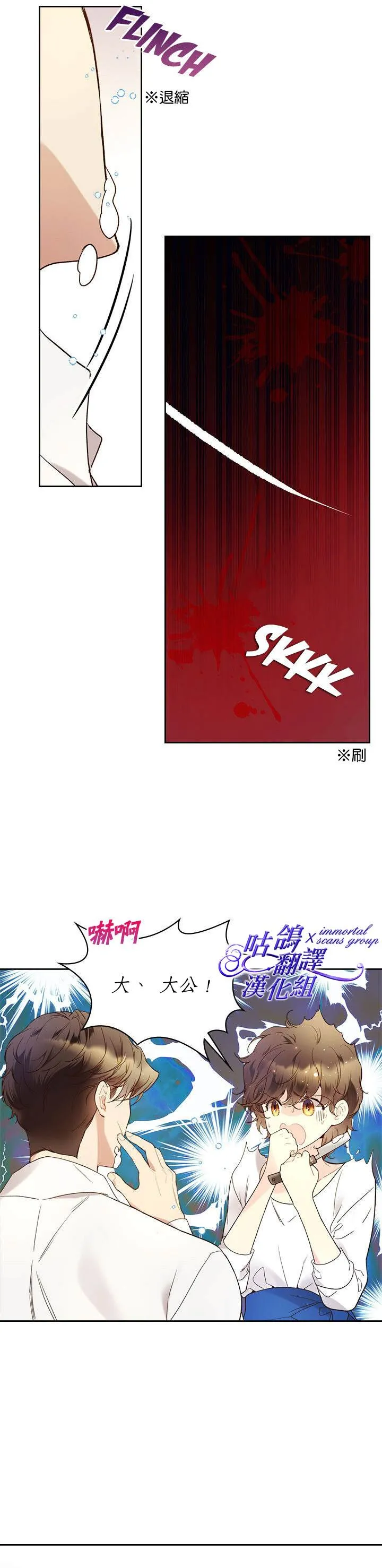 第60话 第11页