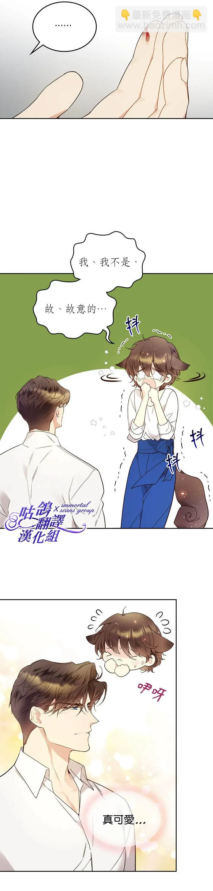 第60话 第12页
