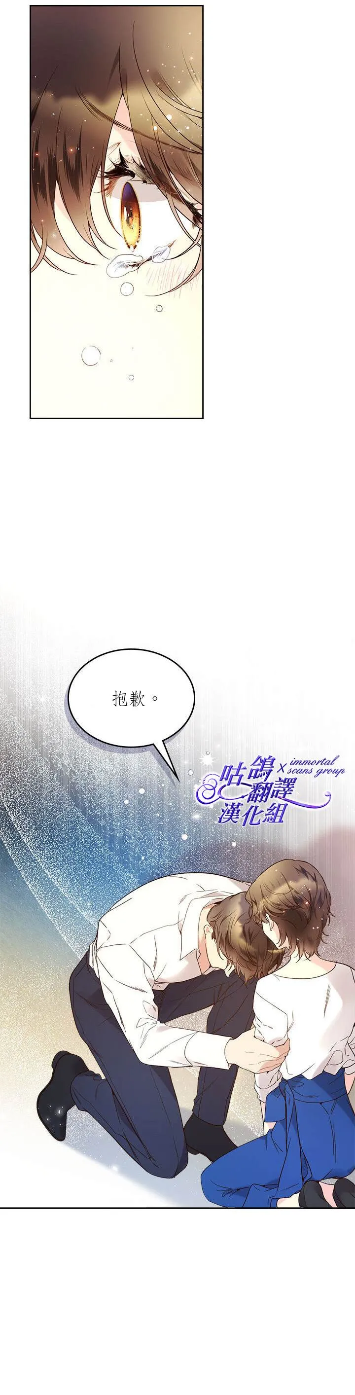 第60话 第15页