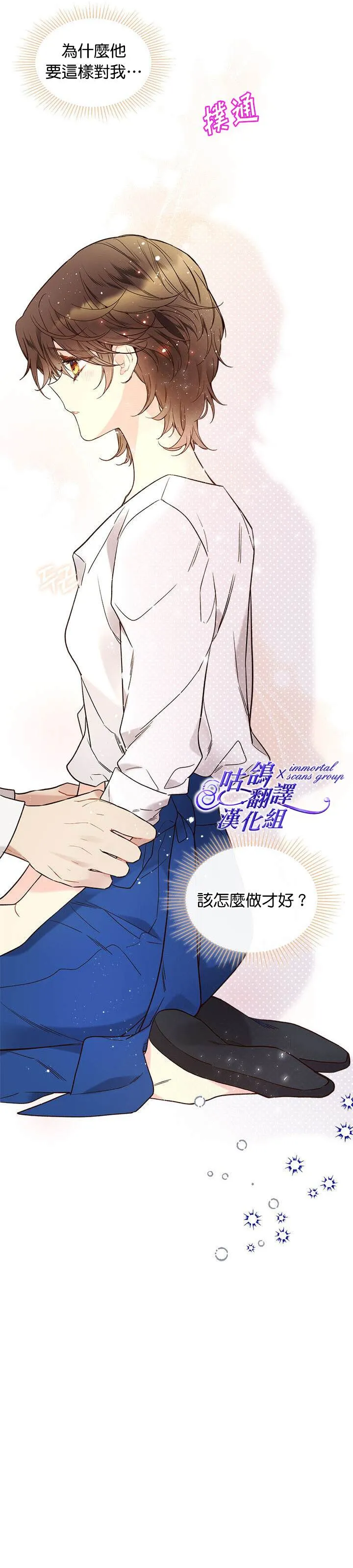 第60话 第17页