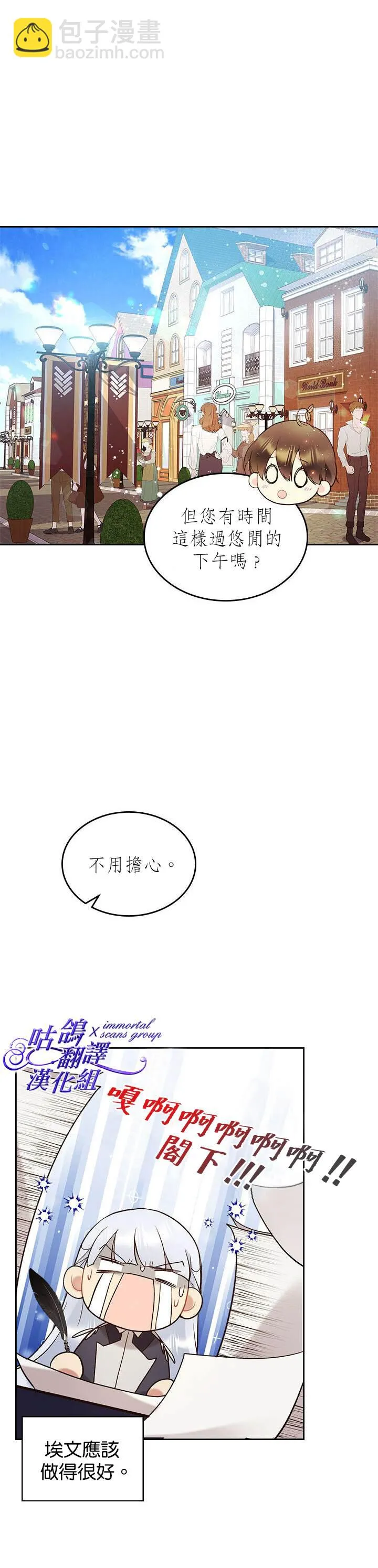 第60话 第20页