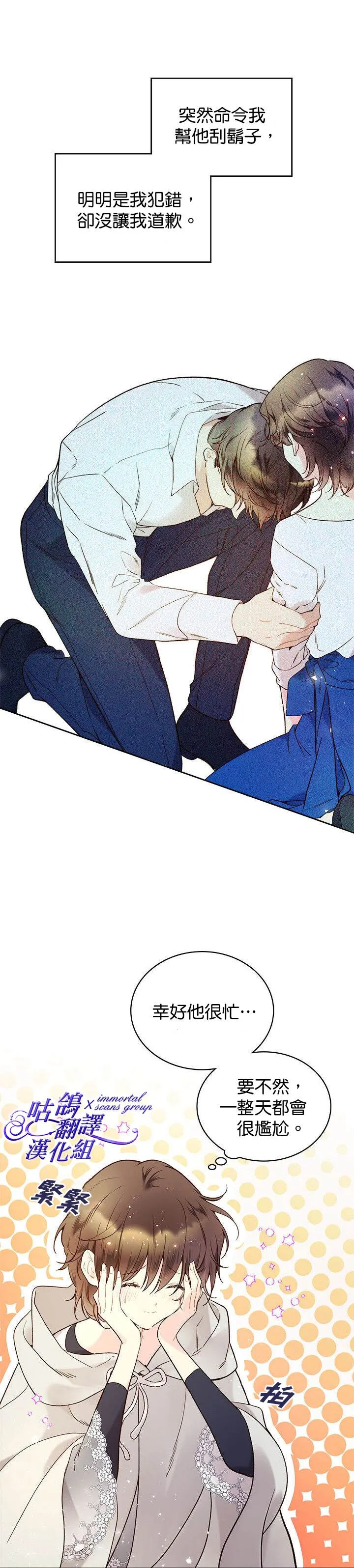 第60话 第22页
