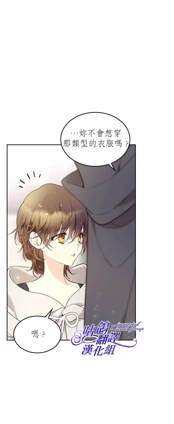 第60话 第26页