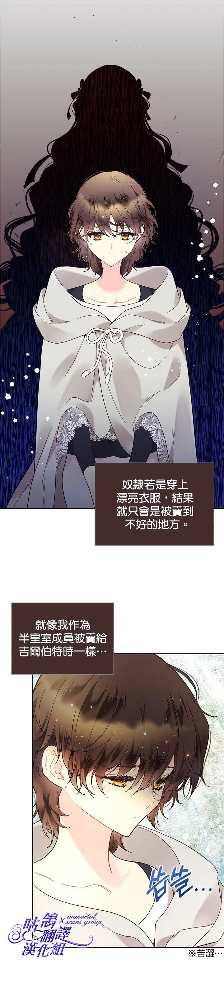 第60话 第28页