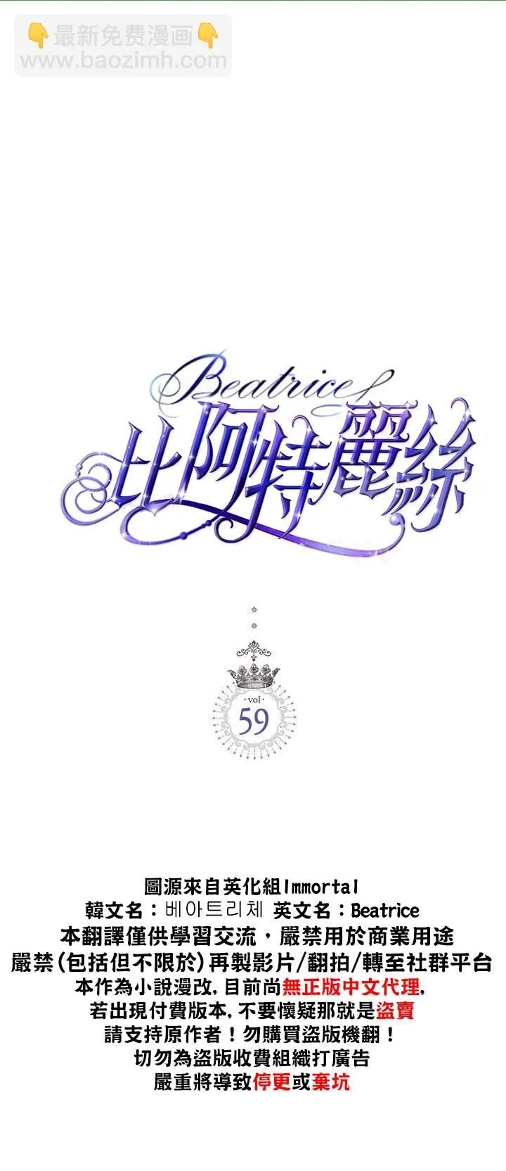 第59话 第2页