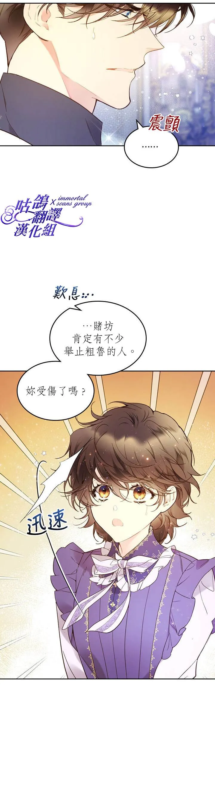 第59话 第3页