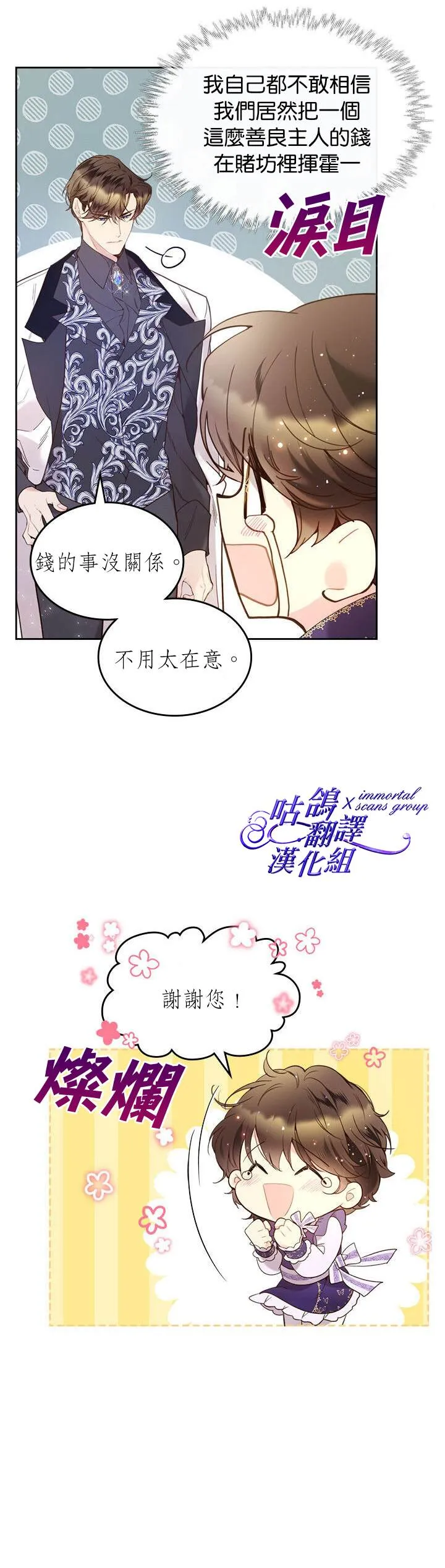 第59话 第4页