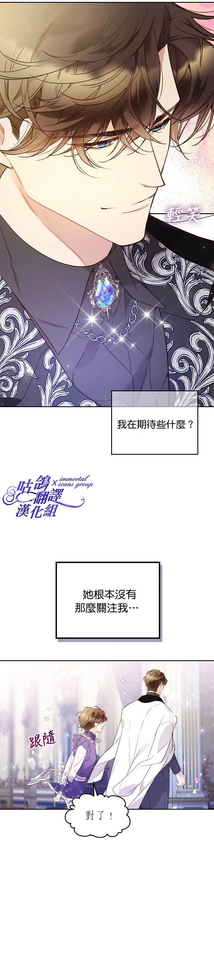 第59话 第5页