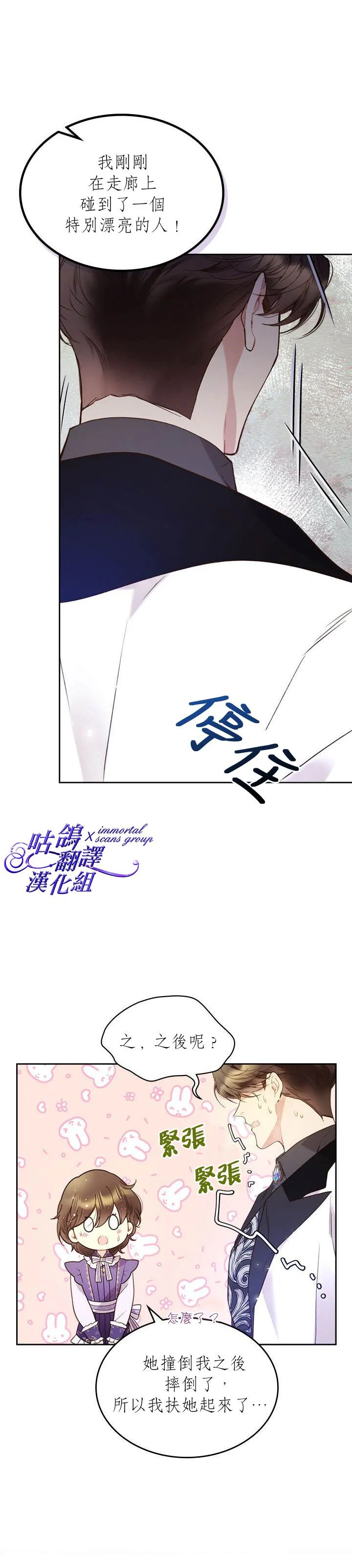 第59话 第6页