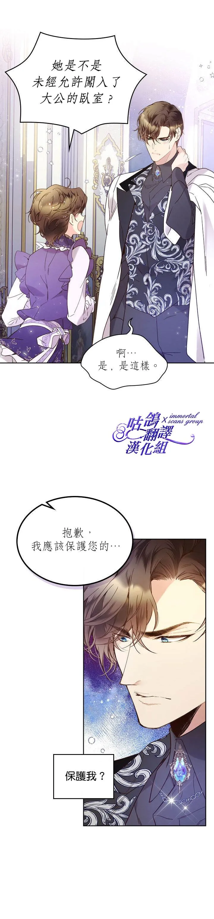 第59话 第7页