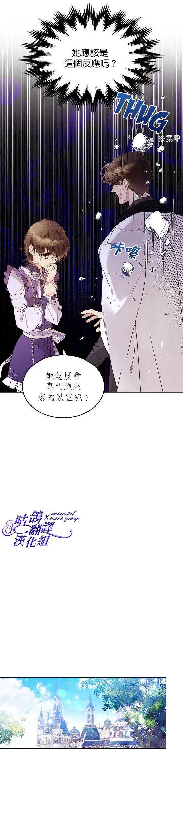 第59话 第8页