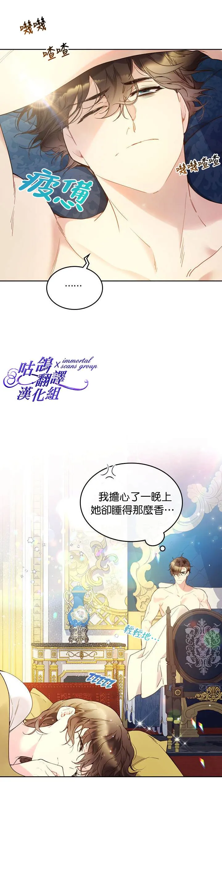 第59话 第9页
