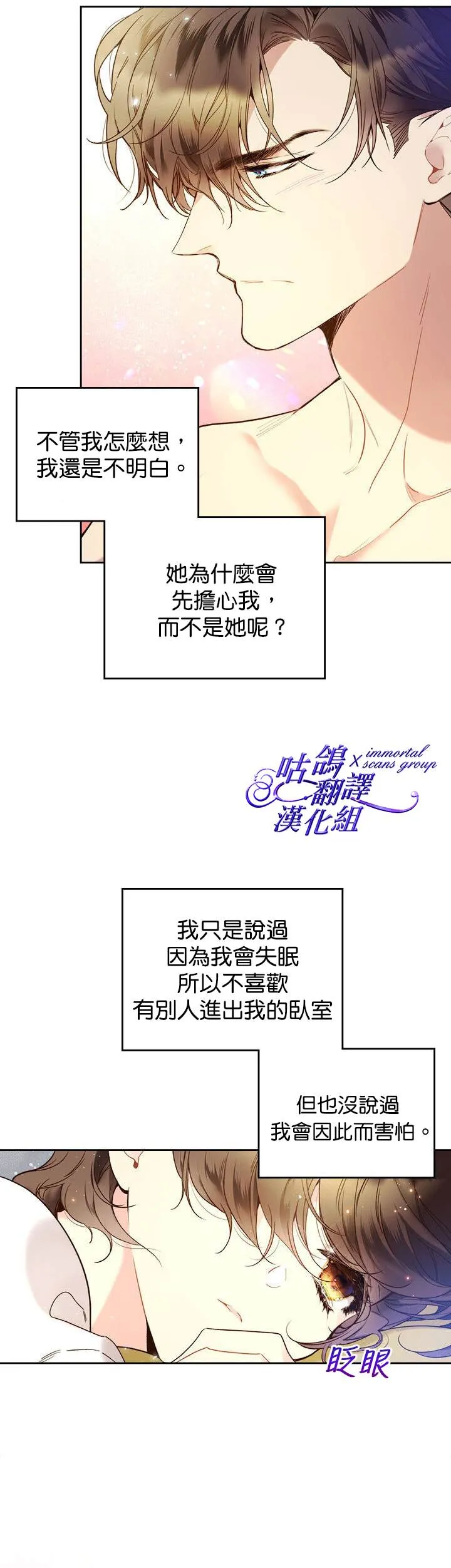 第59话 第10页