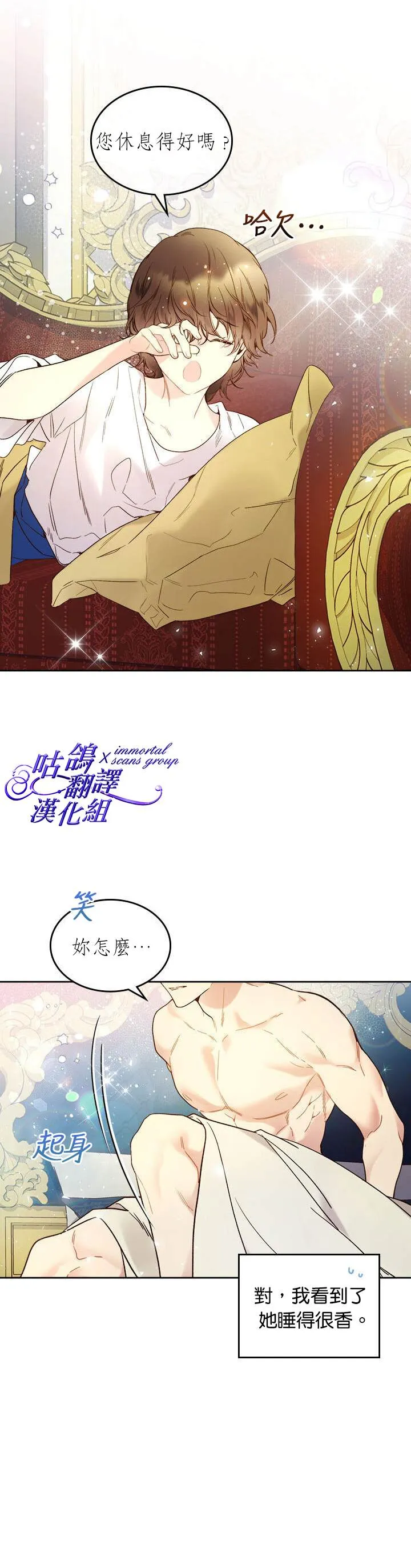 第59话 第11页
