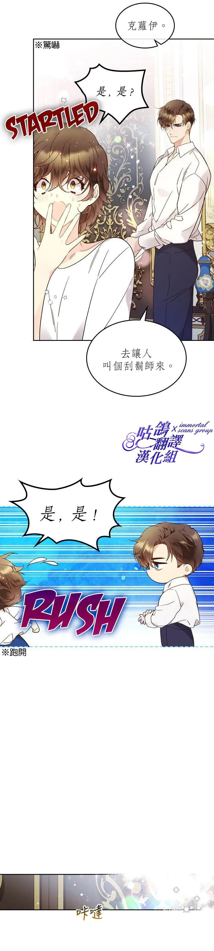 第59话 第14页