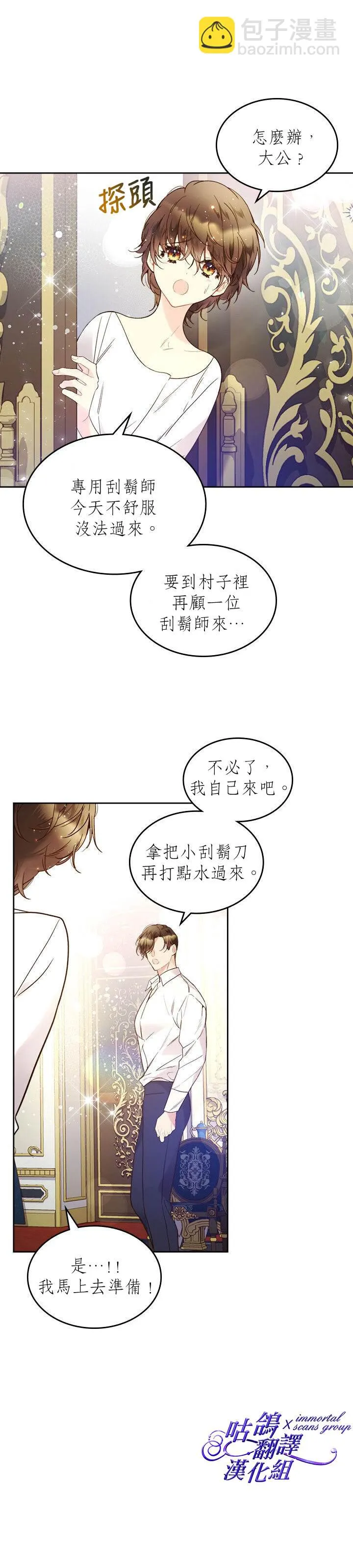 第59话 第15页