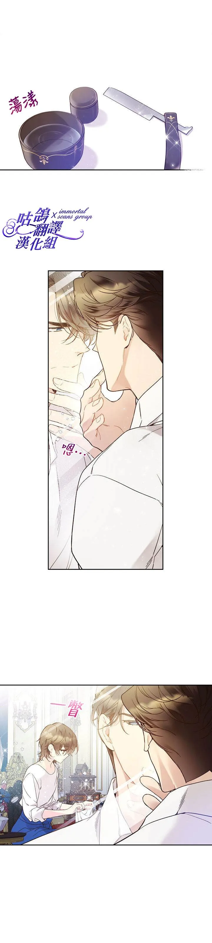 第59话 第16页
